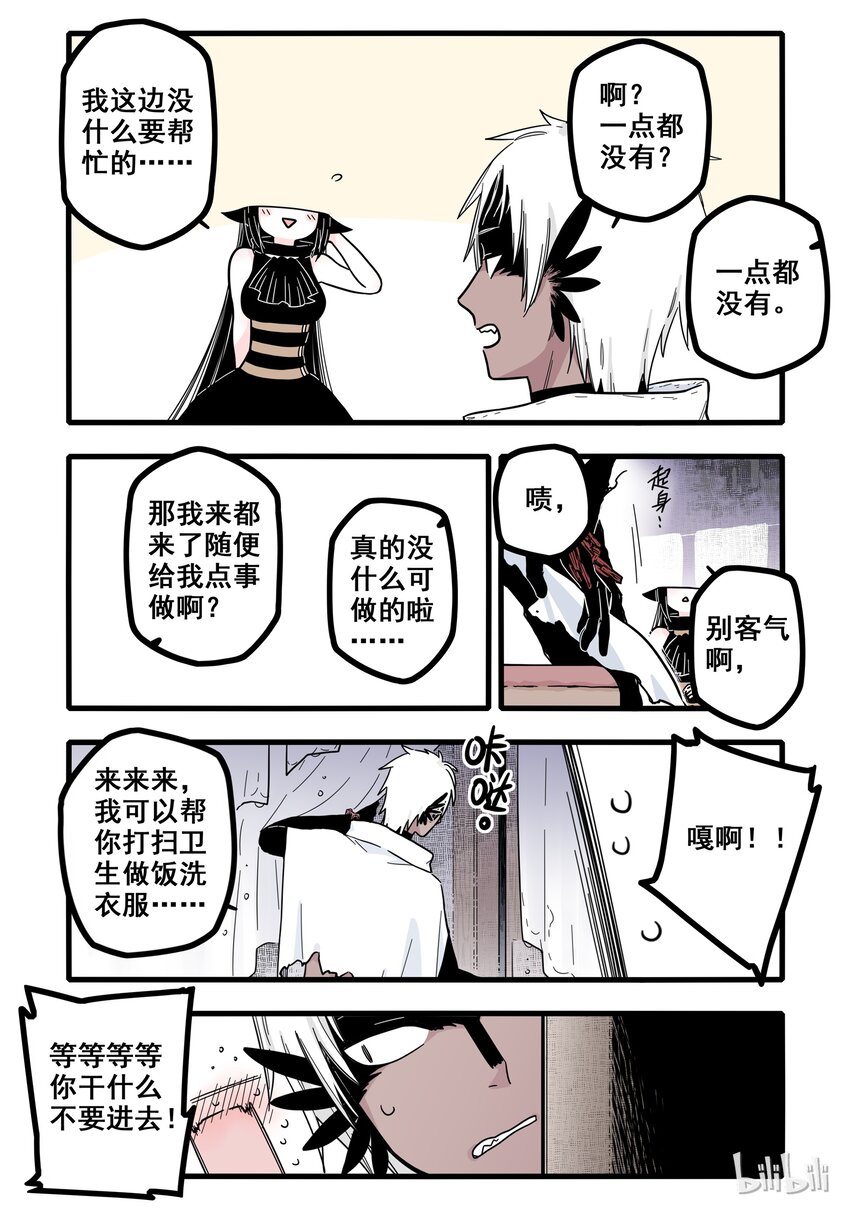 无脑魔女漫画,03 第三话1图