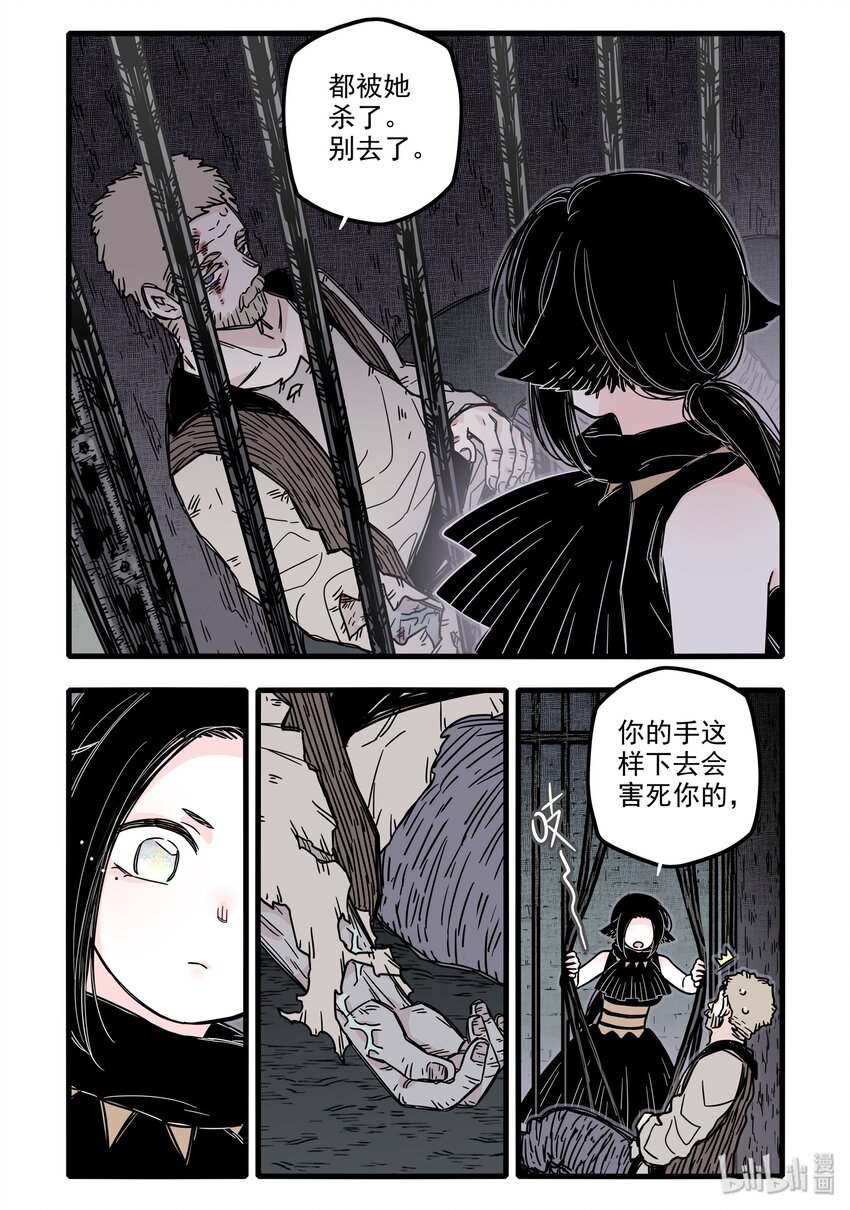 无脑魔女漫画,024 第二十四话3图