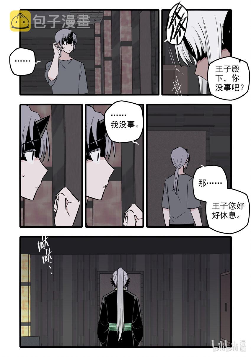 无脑魔女漫画,055 第五十五话4图