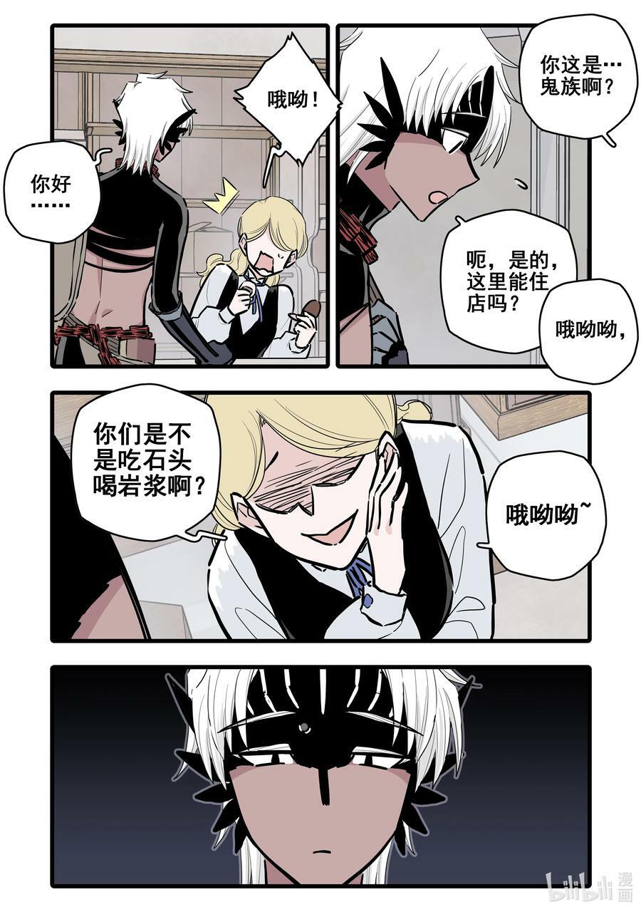 无脑魔女漫画,095 第九十五话4图