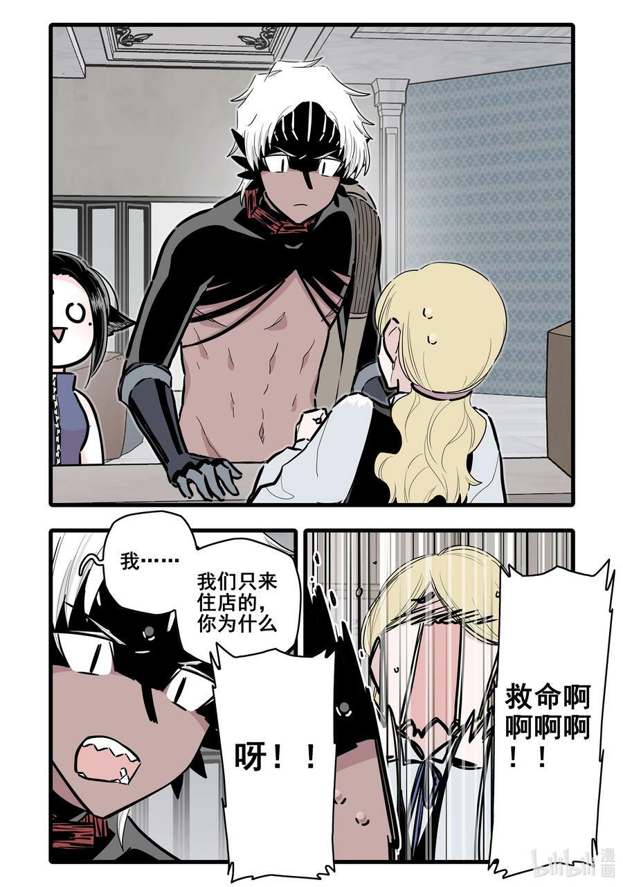 无脑魔女漫画,095 第九十五话1图