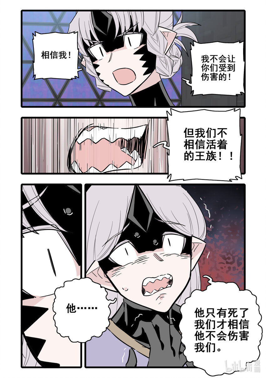 无脑魔女漫画,078 第七十八话4图