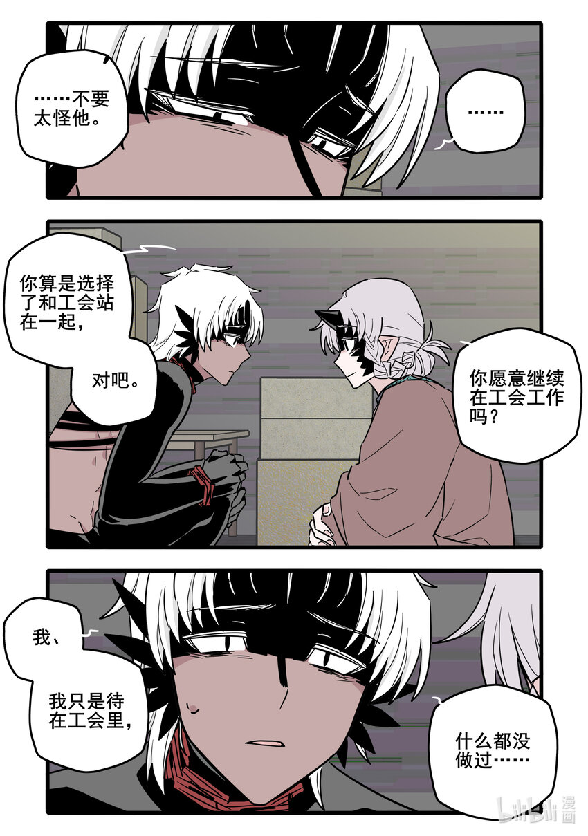 无脑魔女漫画,060 第六十话5图