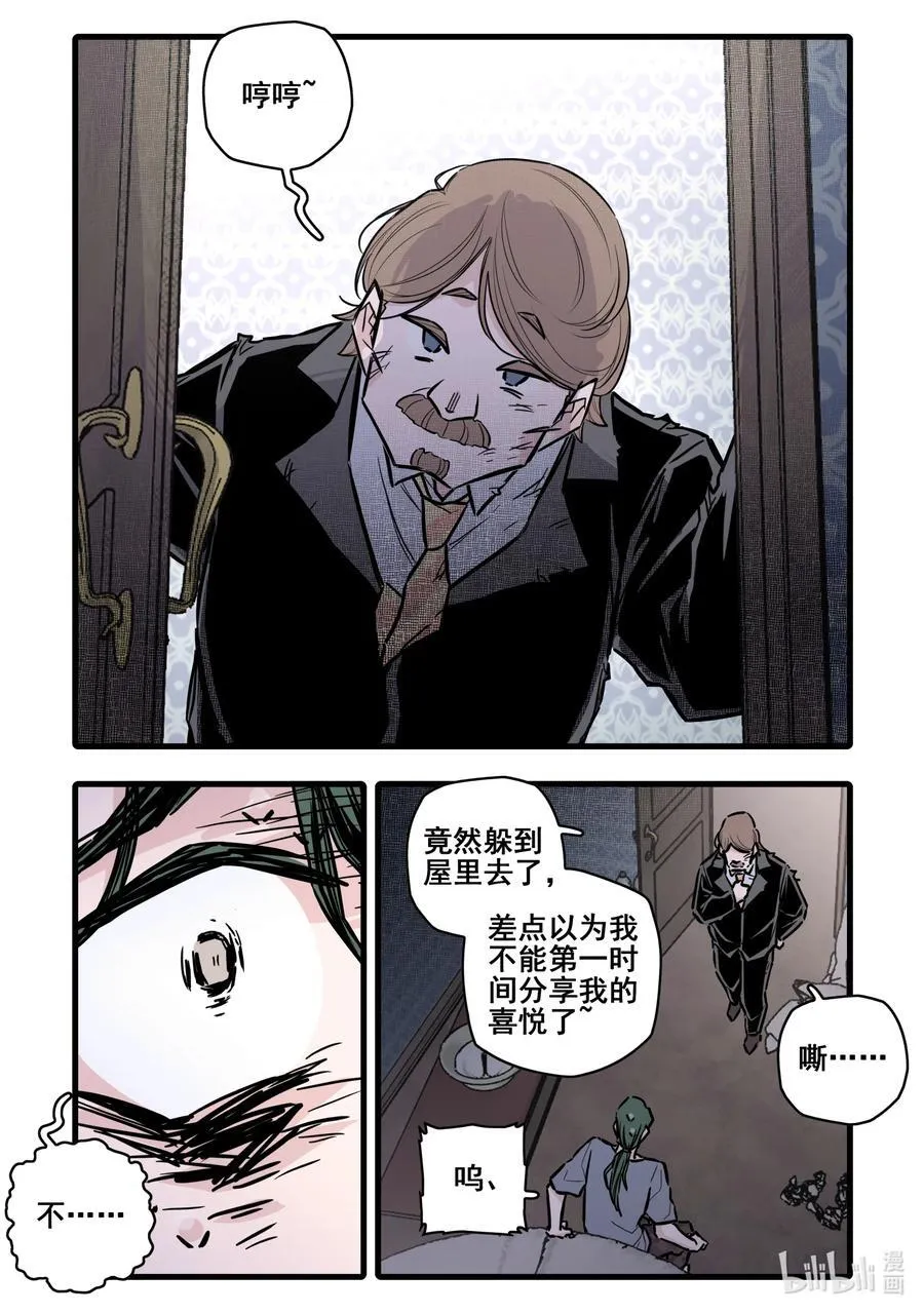 无脑魔女漫画,111 第一百一十一话1图