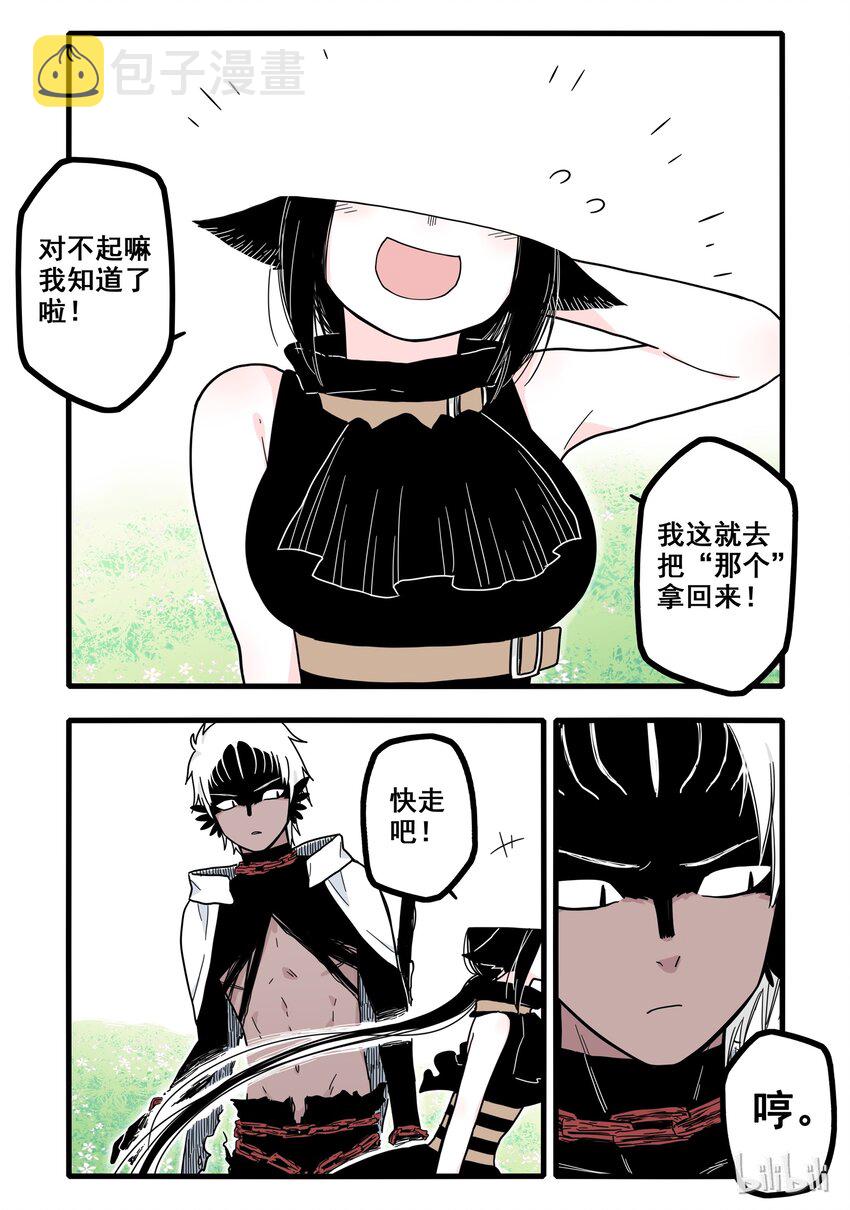 无脑魔女漫画,02 第二话5图