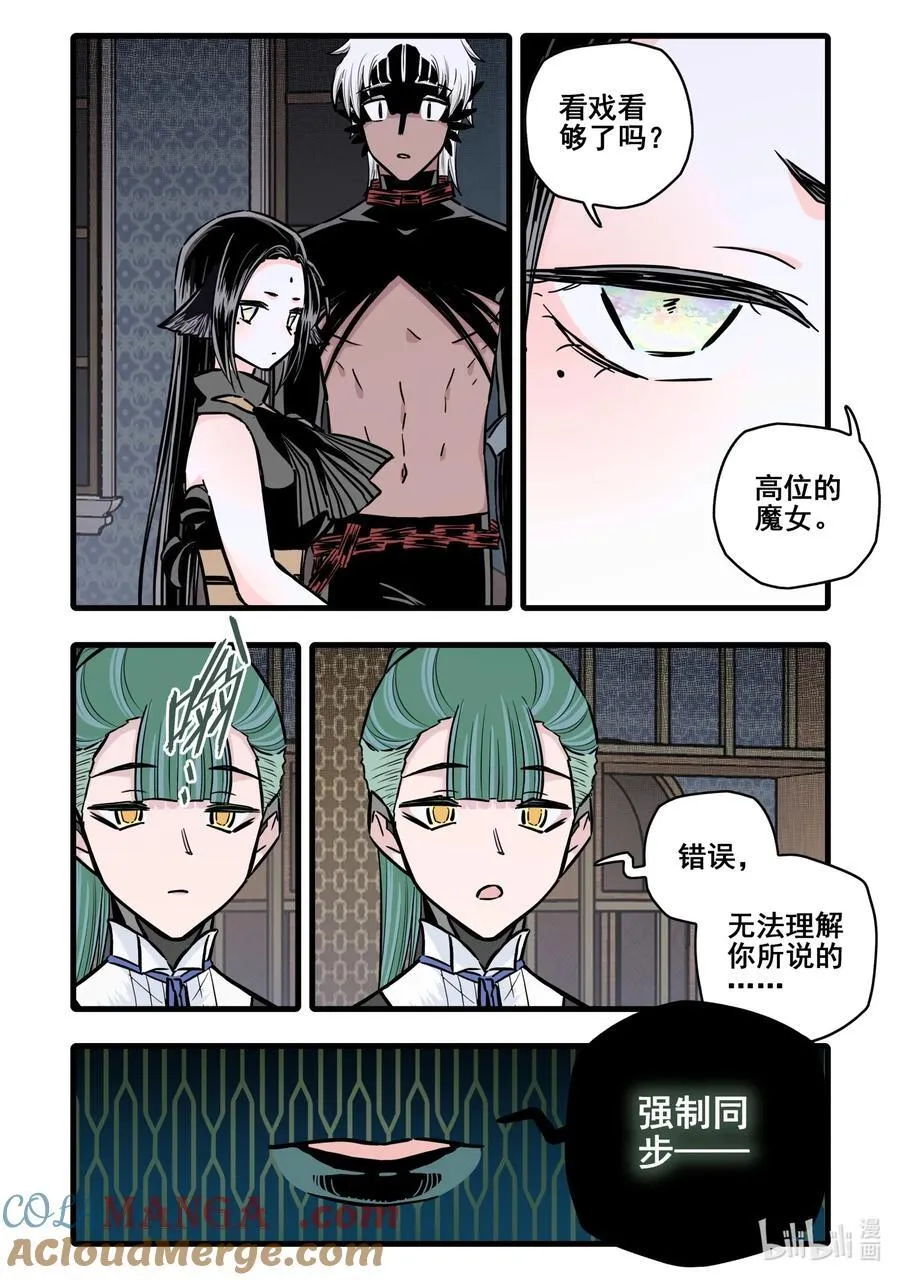 无脑魔女漫画,114 第一百一十四话3图