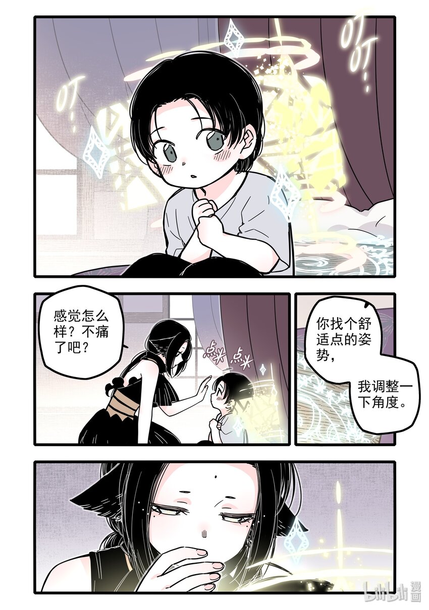 无脑魔女漫画,023 第二十三话3图