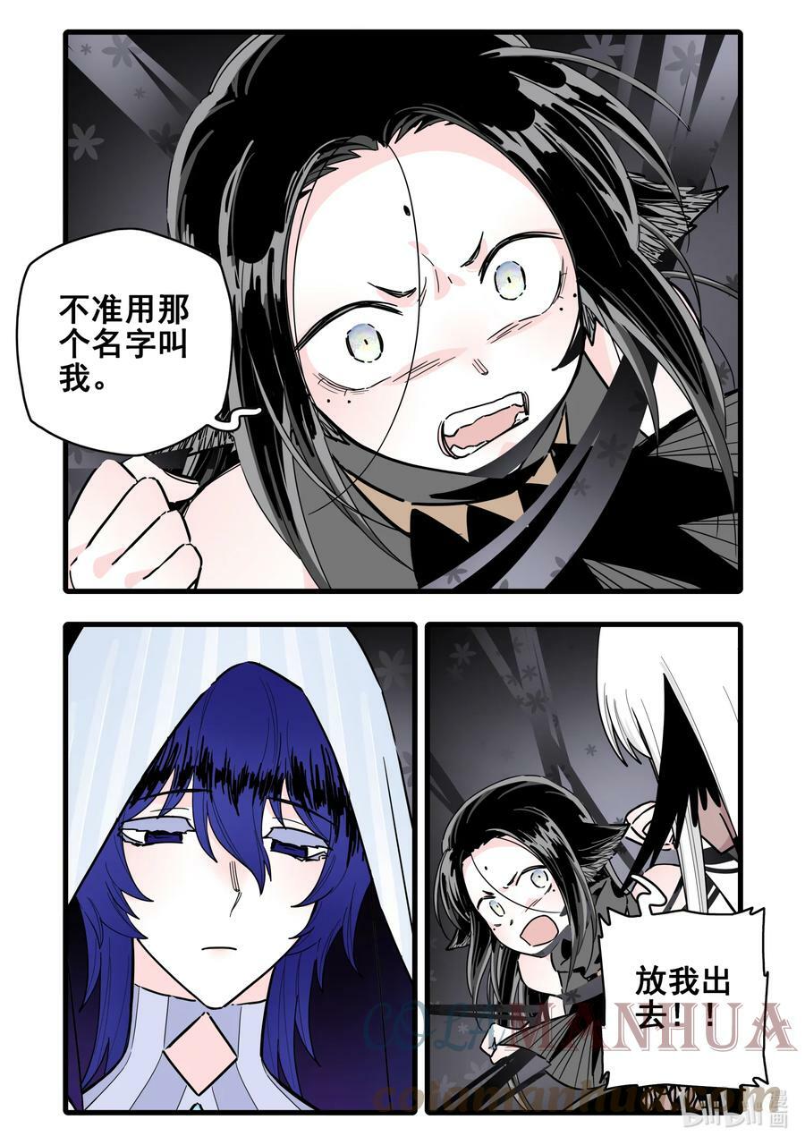 无脑魔女漫画,087 第八十七话2图