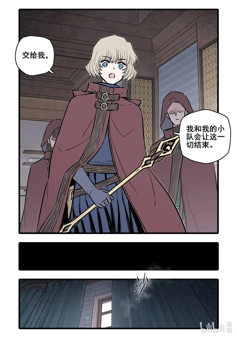 无脑魔女漫画,111 第一百一十一话4图