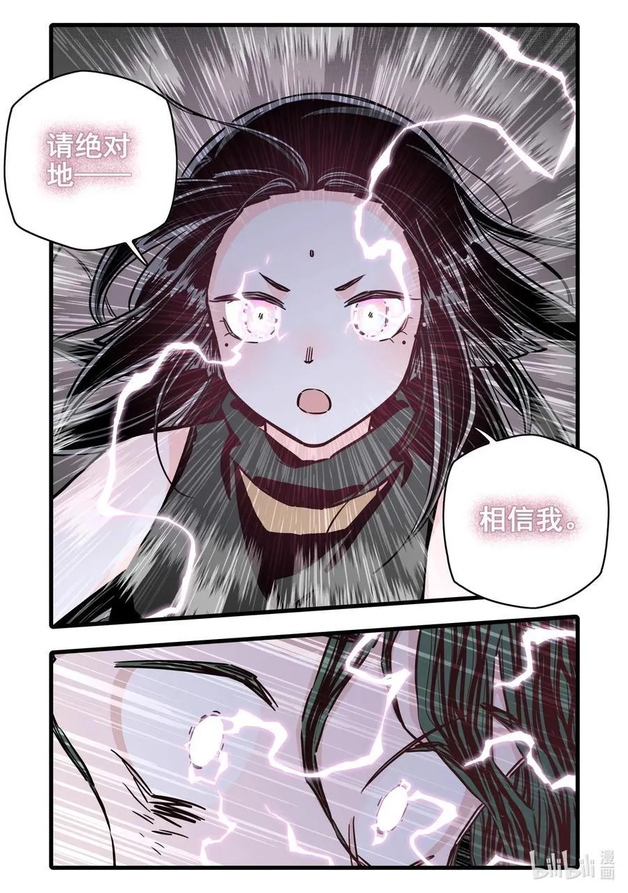 无脑魔女漫画,114 第一百一十四话3图