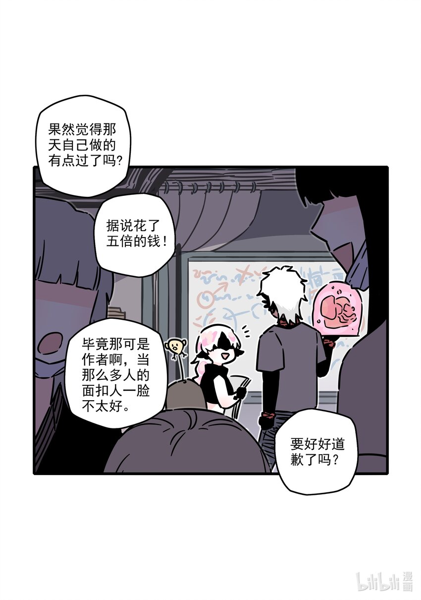 无脑魔女漫画,番外 重归于好1图