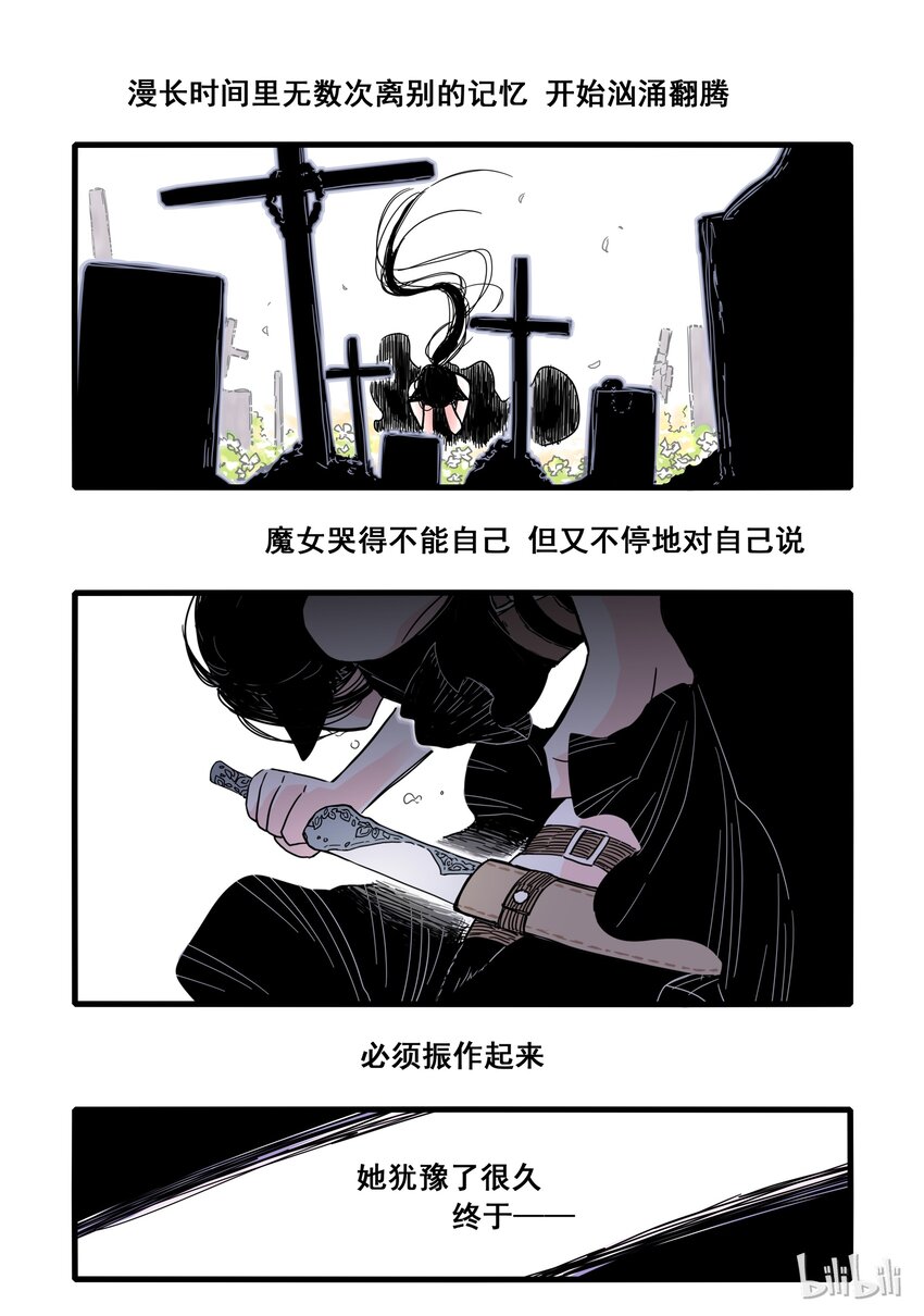 无脑魔女漫画,01 第一话3图