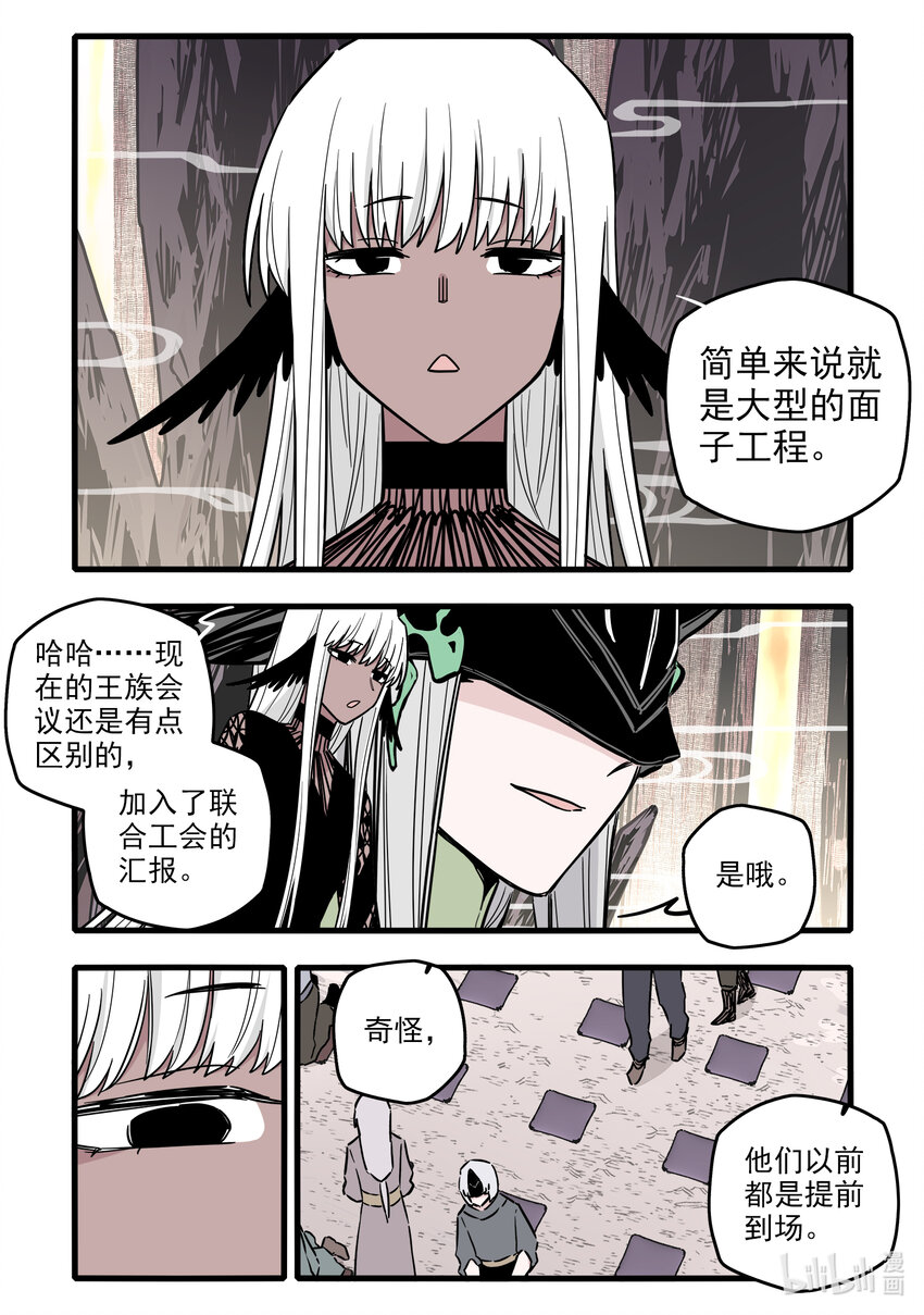 无脑魔女漫画,056 第五十六话4图