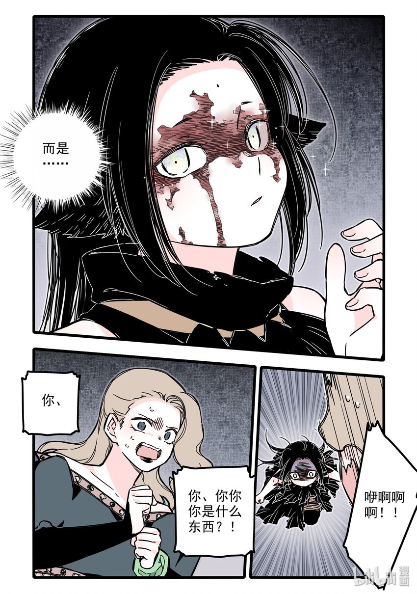 无脑魔女漫画,025 第二十五话1图