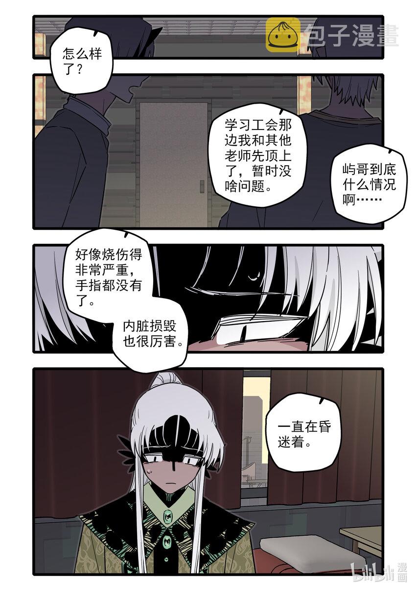 无脑魔女漫画,054 第五十四话3图