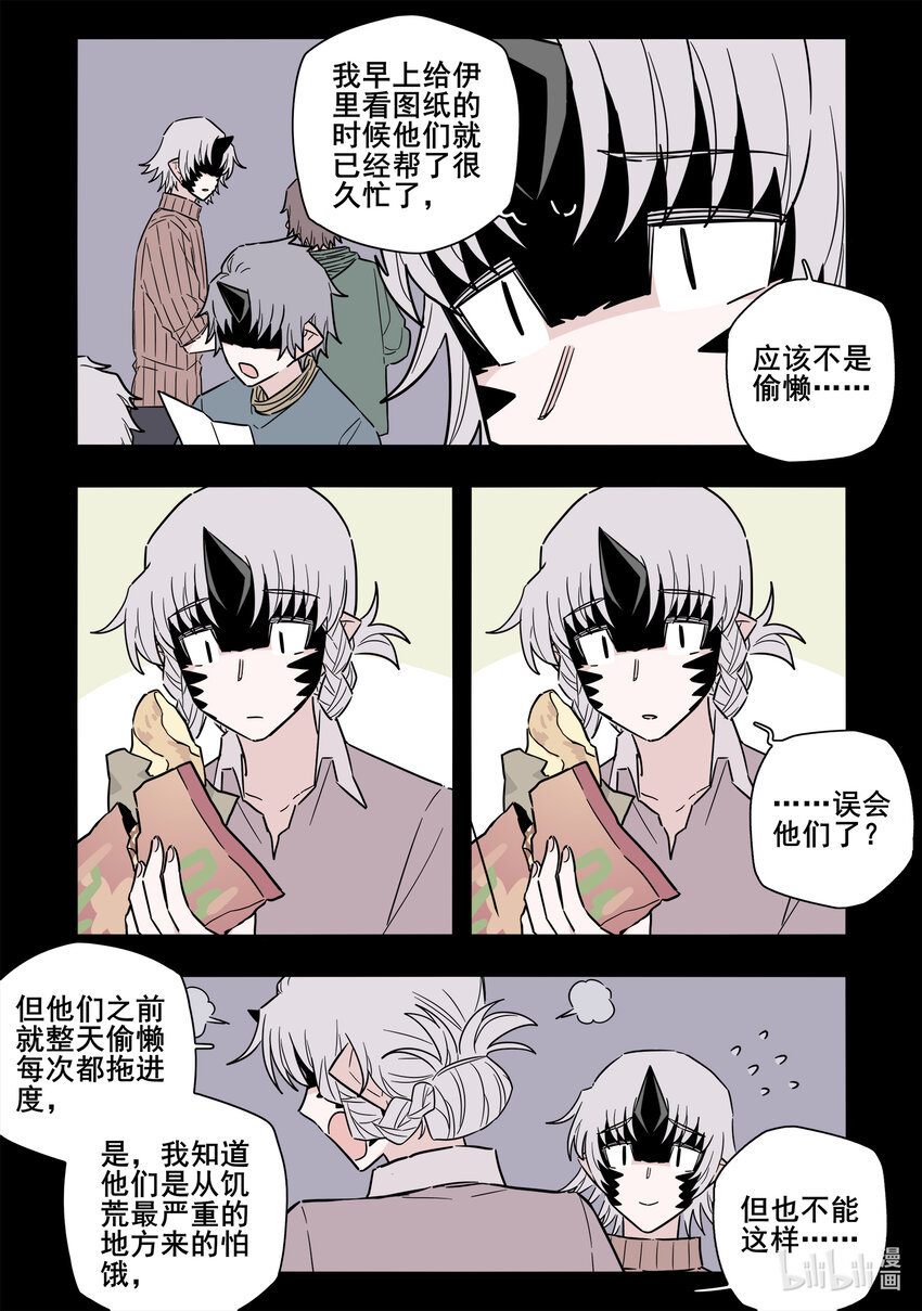 无脑魔女漫画,番外 仲宁和仲屿4图