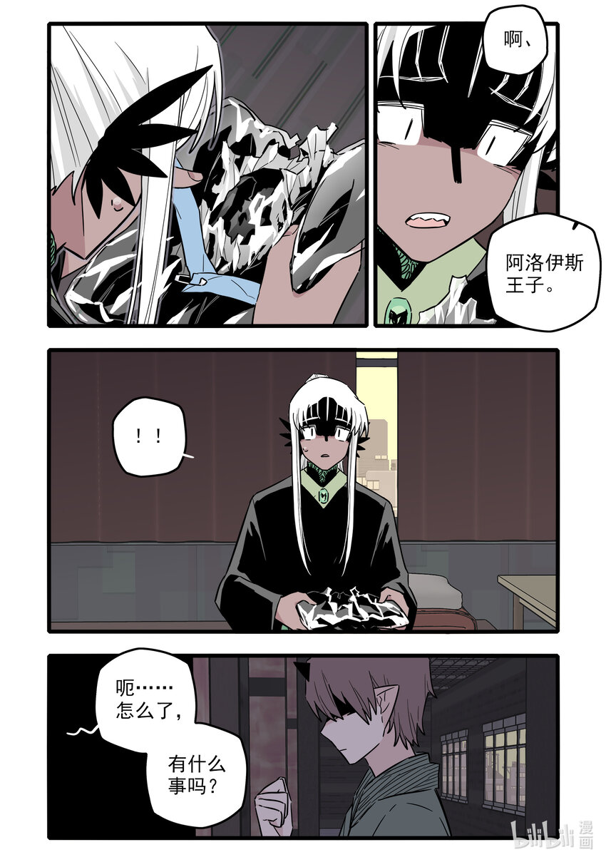 无脑魔女漫画,055 第五十五话3图