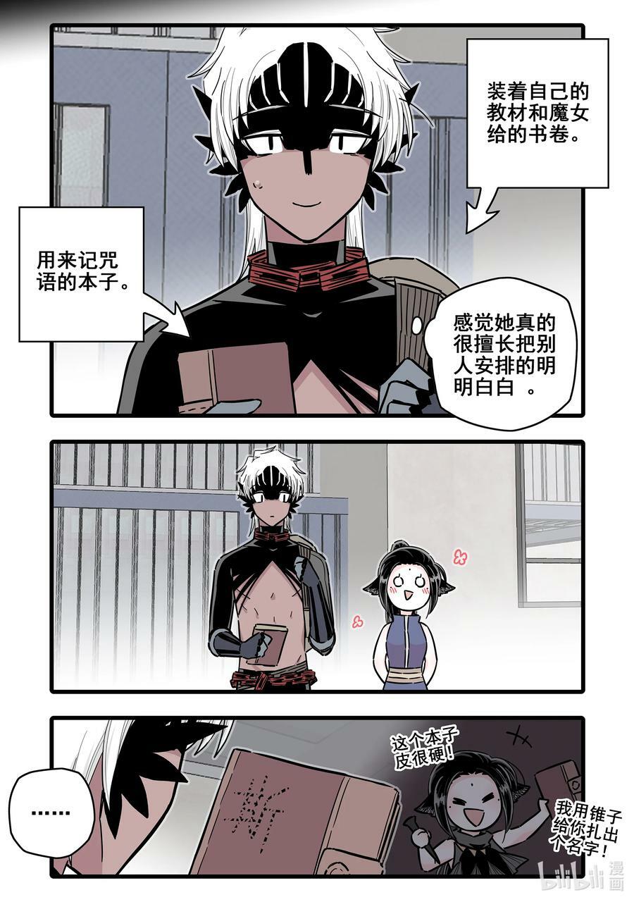 无脑魔女漫画,093 第九十三话5图