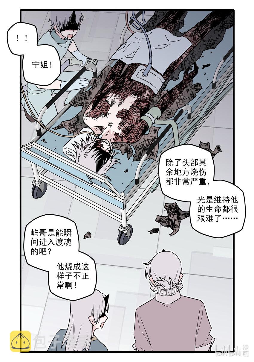 无脑魔女漫画,053 第五十三话2图