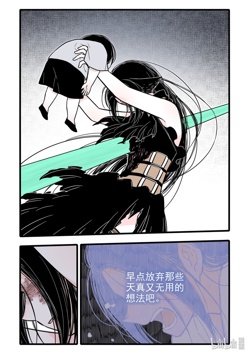 无脑魔女漫画,025 第二十五话3图