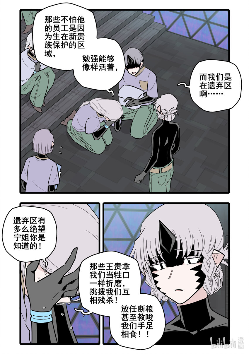 无脑魔女漫画,078 第七十八话5图