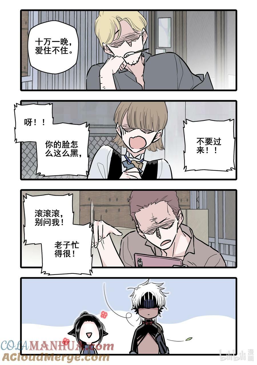 无脑魔女漫画,095 第九十五话3图