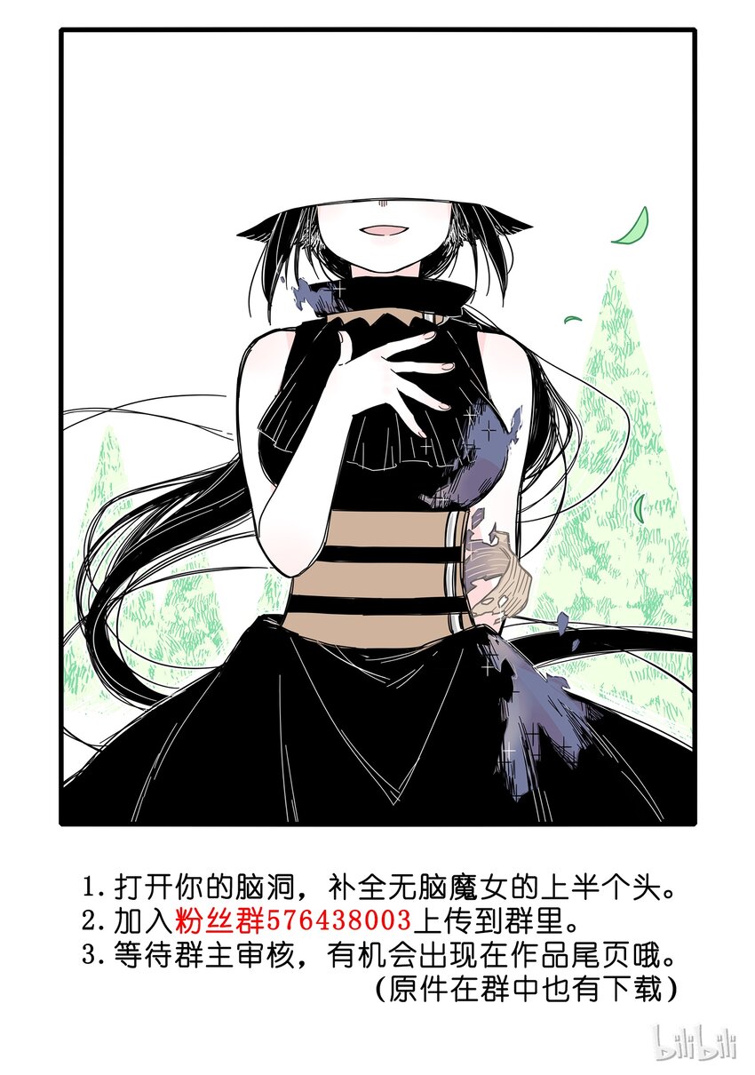 无脑魔女漫画,补脑 补脑活动1图