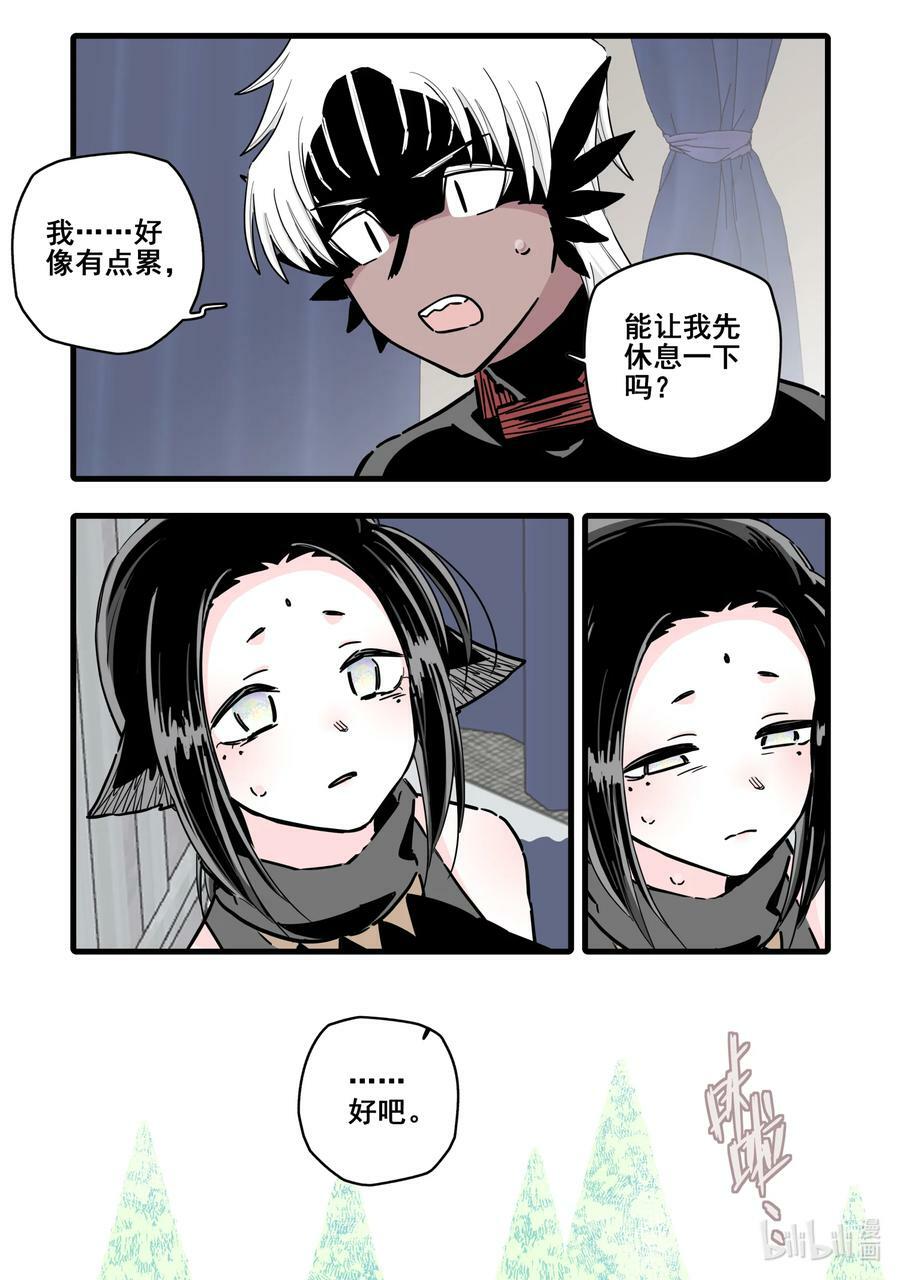 无脑魔女漫画,092 第九十二话2图