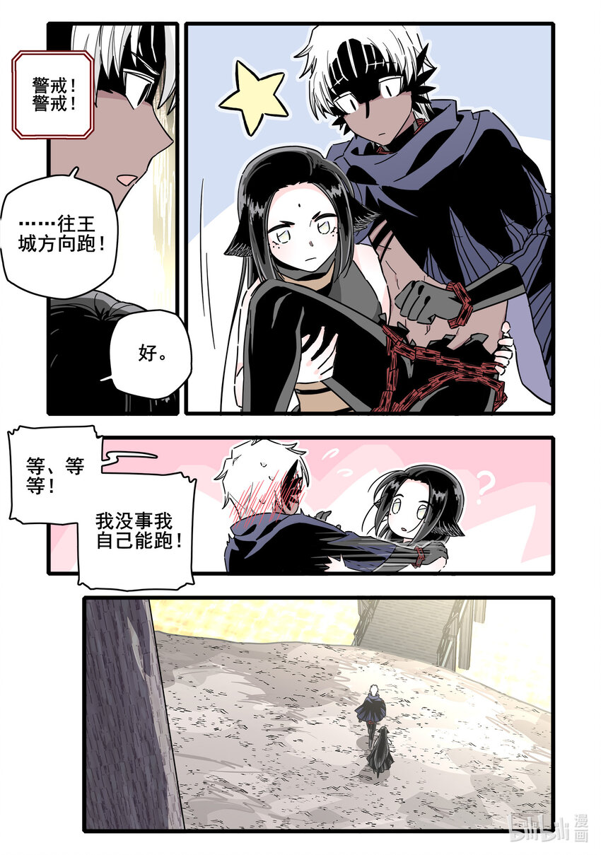 无脑魔女漫画,069 第六十九话5图