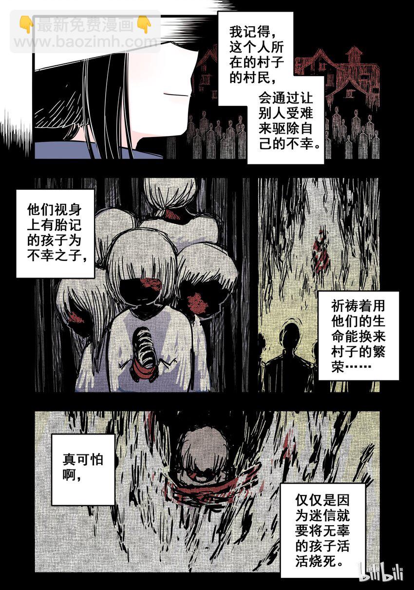 无脑魔女漫画,04 第四话3图