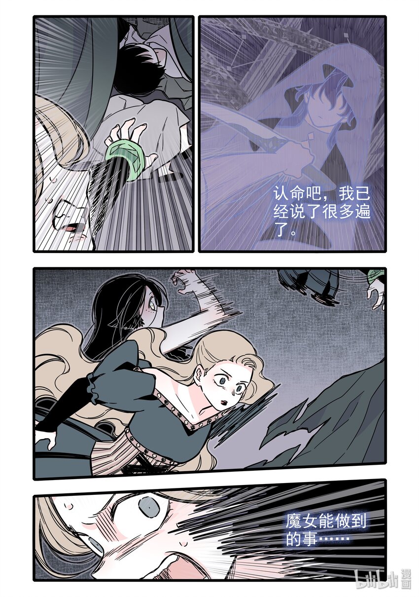 无脑魔女漫画,025 第二十五话1图