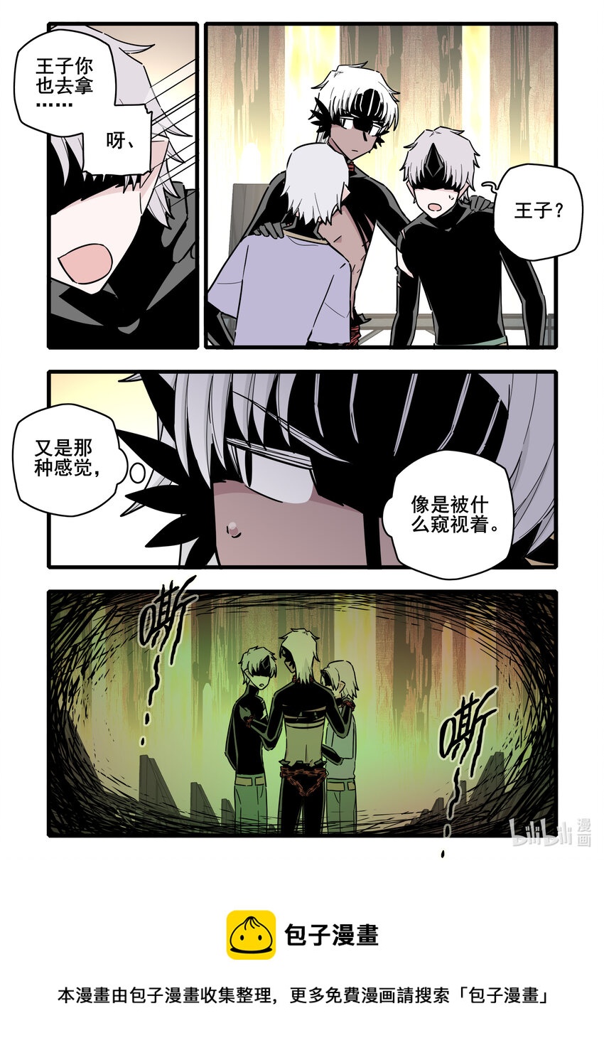 无脑魔女漫画,065 第六十五话5图