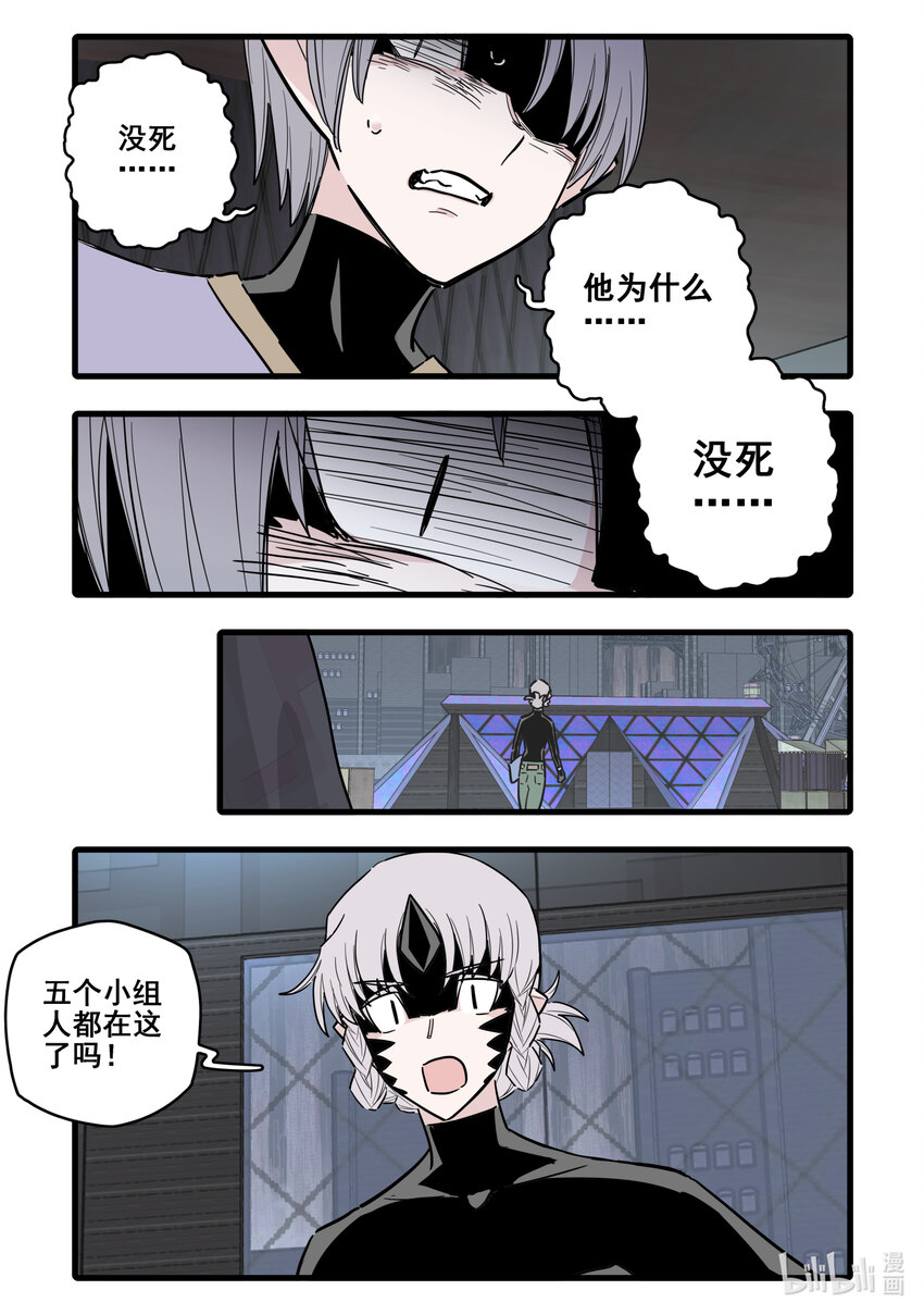 无脑魔女漫画,078 第七十八话1图