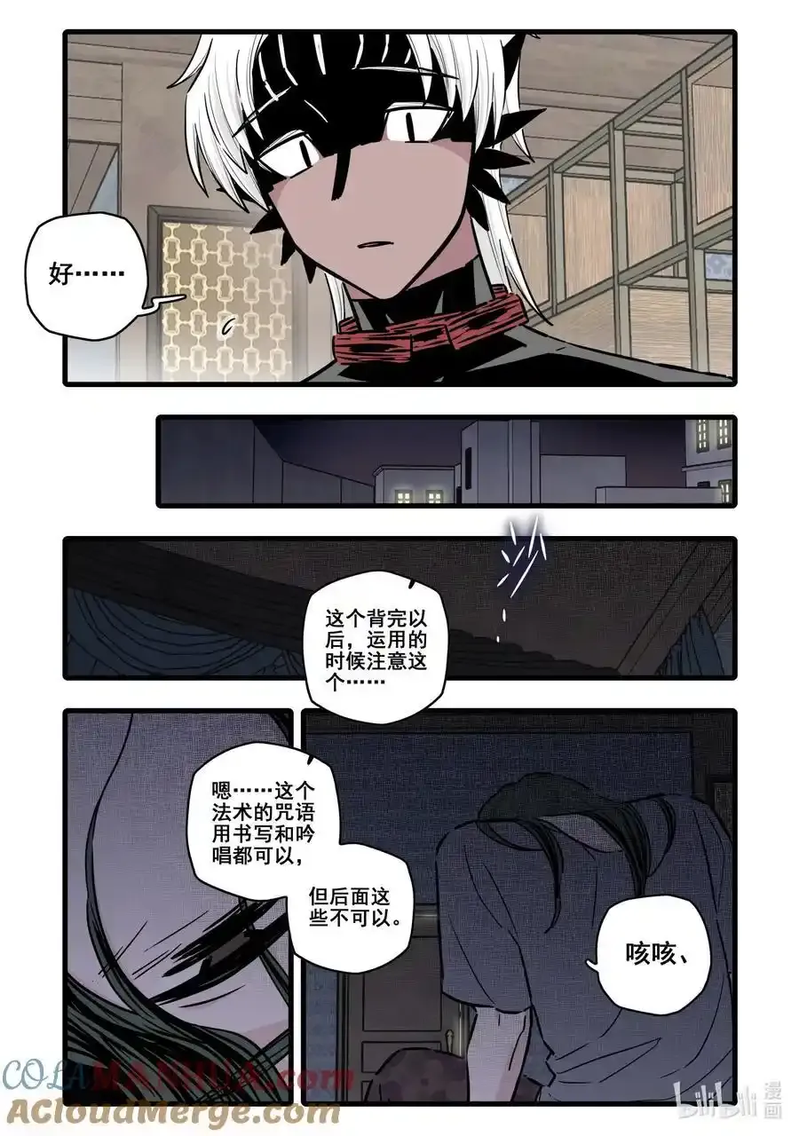 无脑魔女漫画,099 第九十九话5图