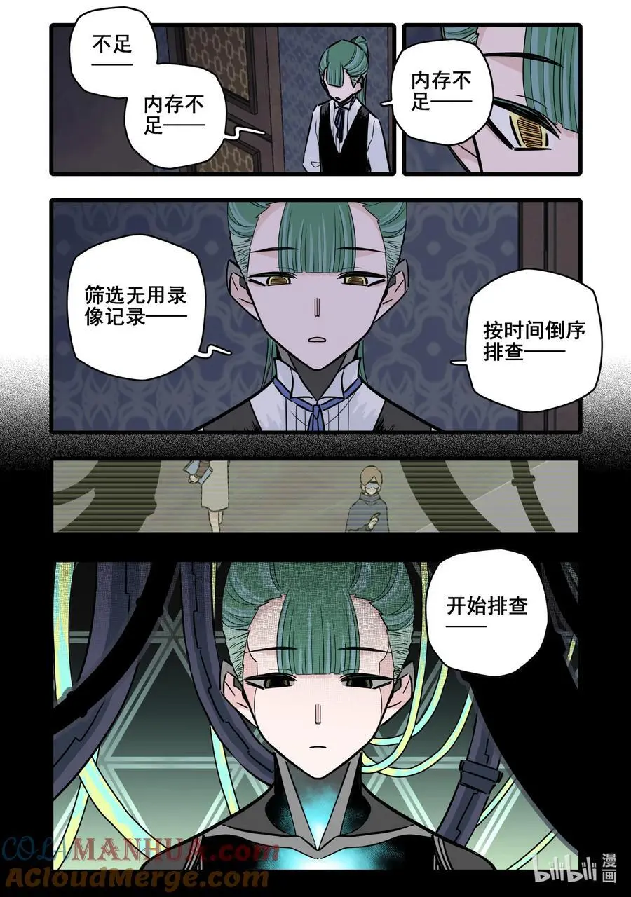 无脑魔女漫画,102 第一百零二话1图