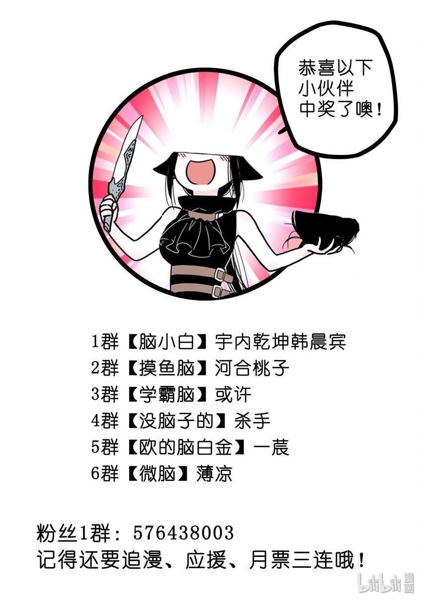 无脑魔女漫画,028 第二十八话3图