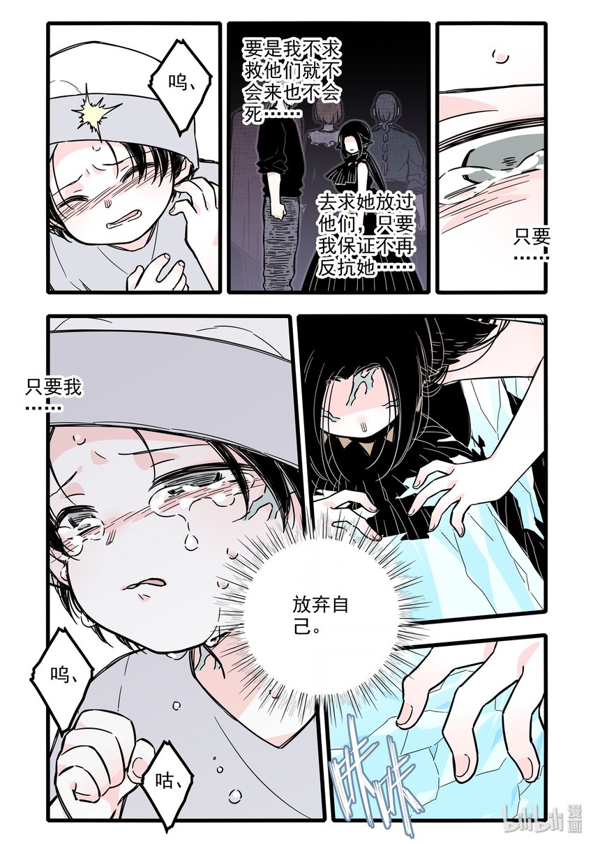 无脑魔女漫画,024 第二十四话2图