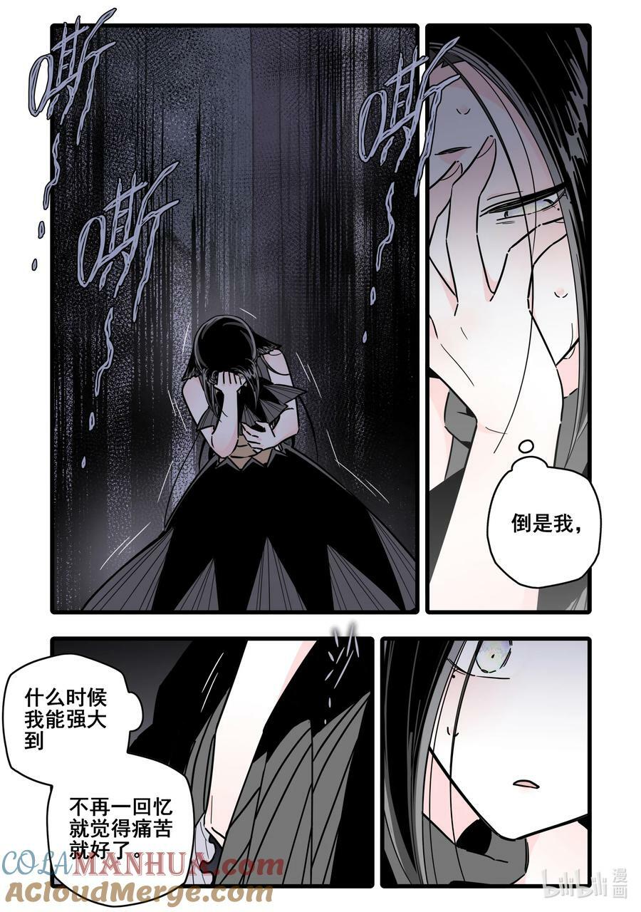 无脑魔女漫画,090 第九十话5图