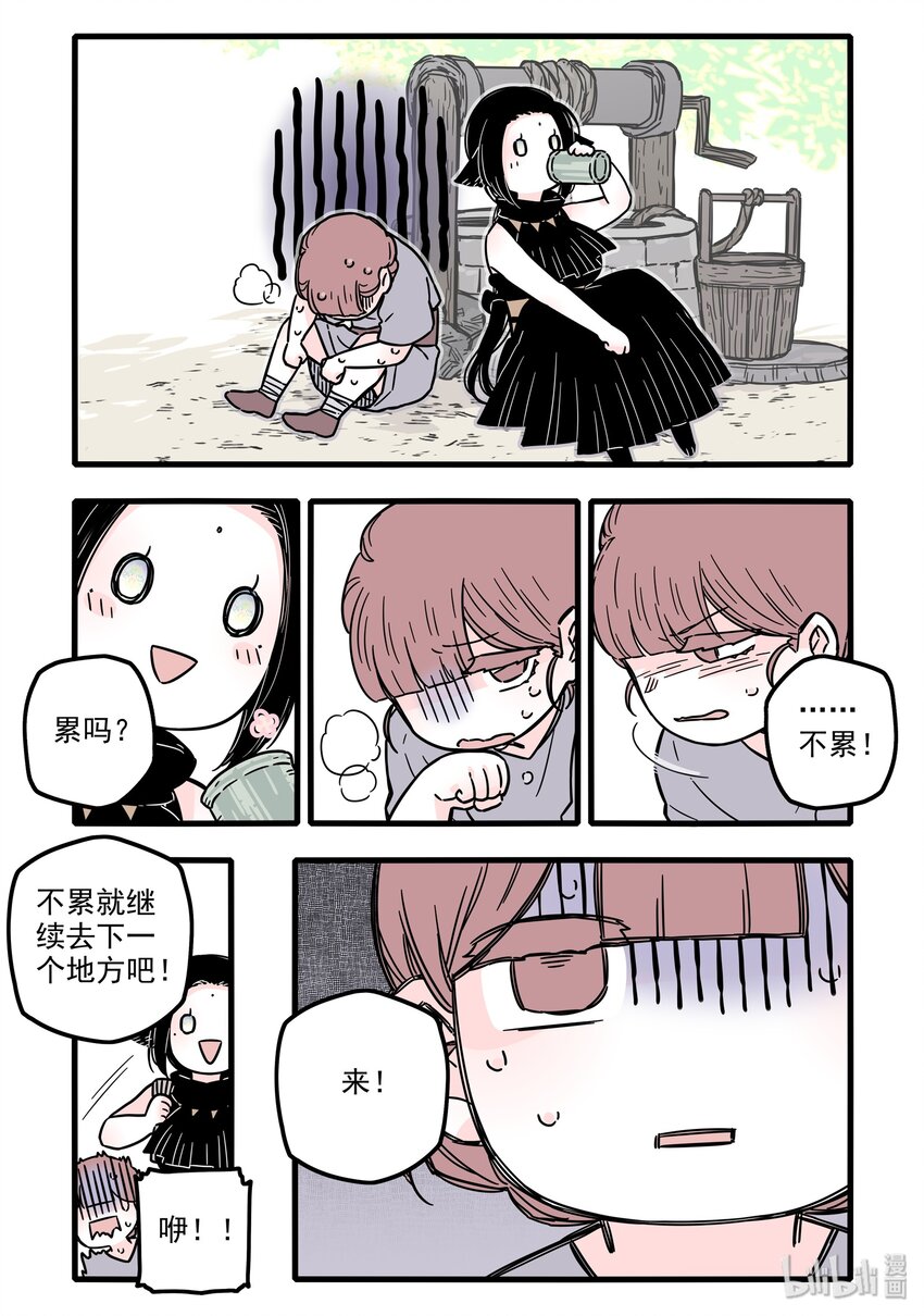 无脑魔女漫画,妇女番外 妇女特别篇4图