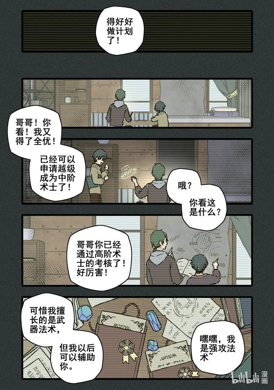 无脑魔女漫画,103 第一百零三话3图