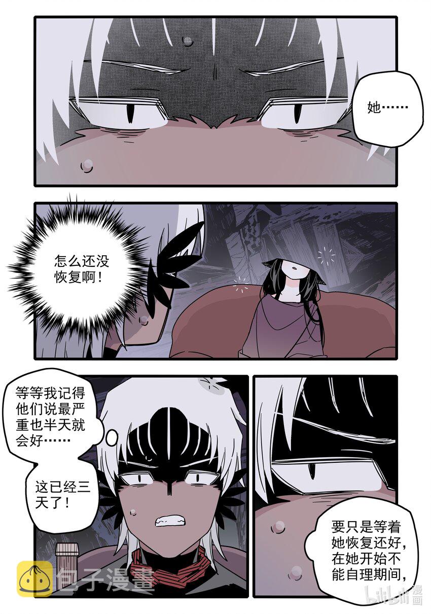 无脑魔女漫画,042 第四十二话3图