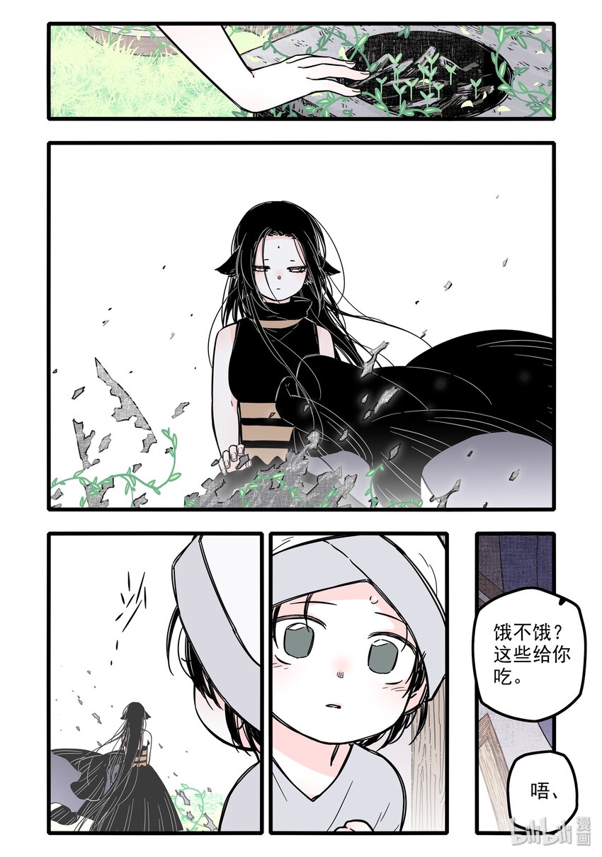 无脑魔女漫画,021 第二十一话1图