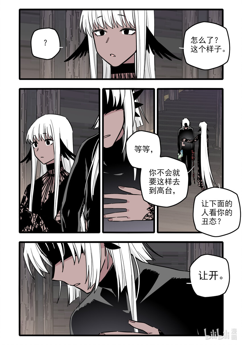 无脑魔女漫画,057 第五十七话3图