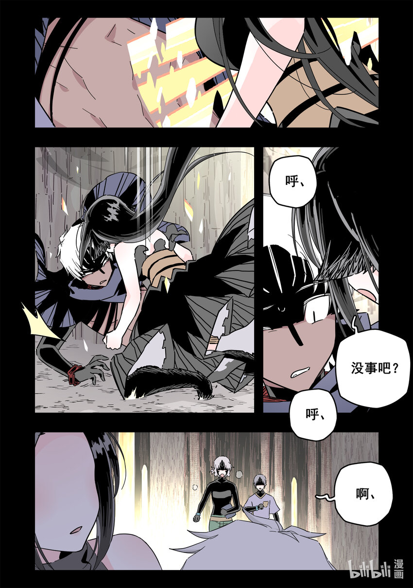 无脑魔女漫画,074 第七十四话1图