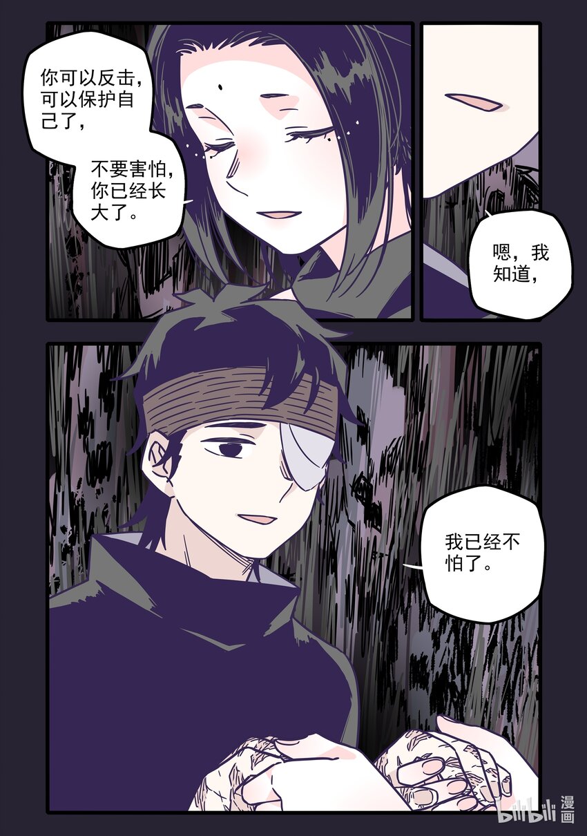 无脑魔女漫画,031 第三十一话5图