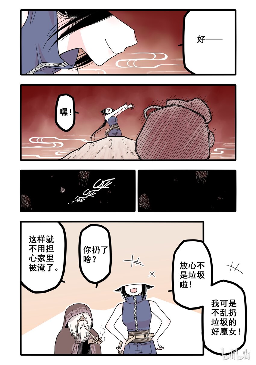 无脑魔女漫画,01 第一话2图