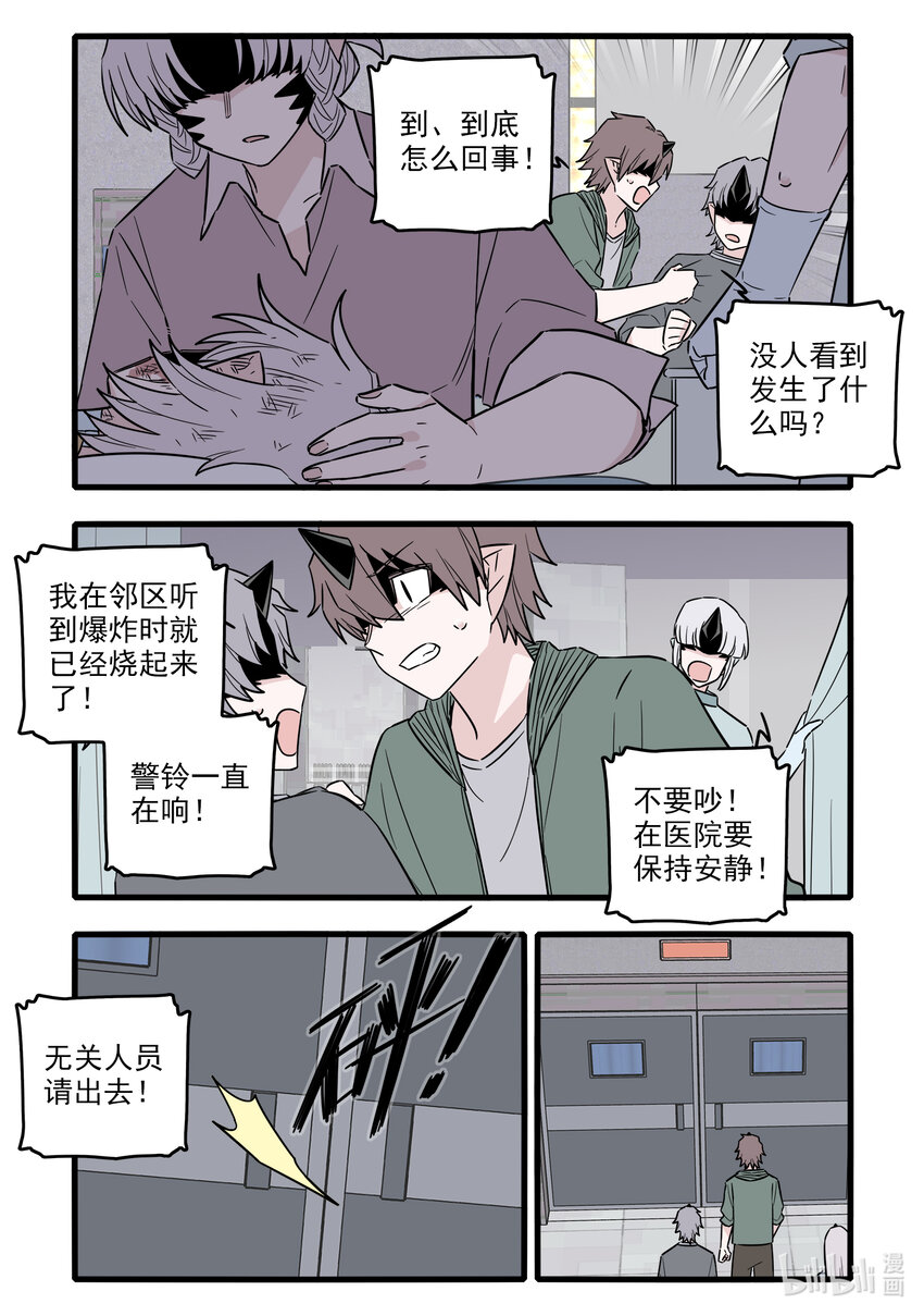 无脑魔女漫画,053 第五十三话3图