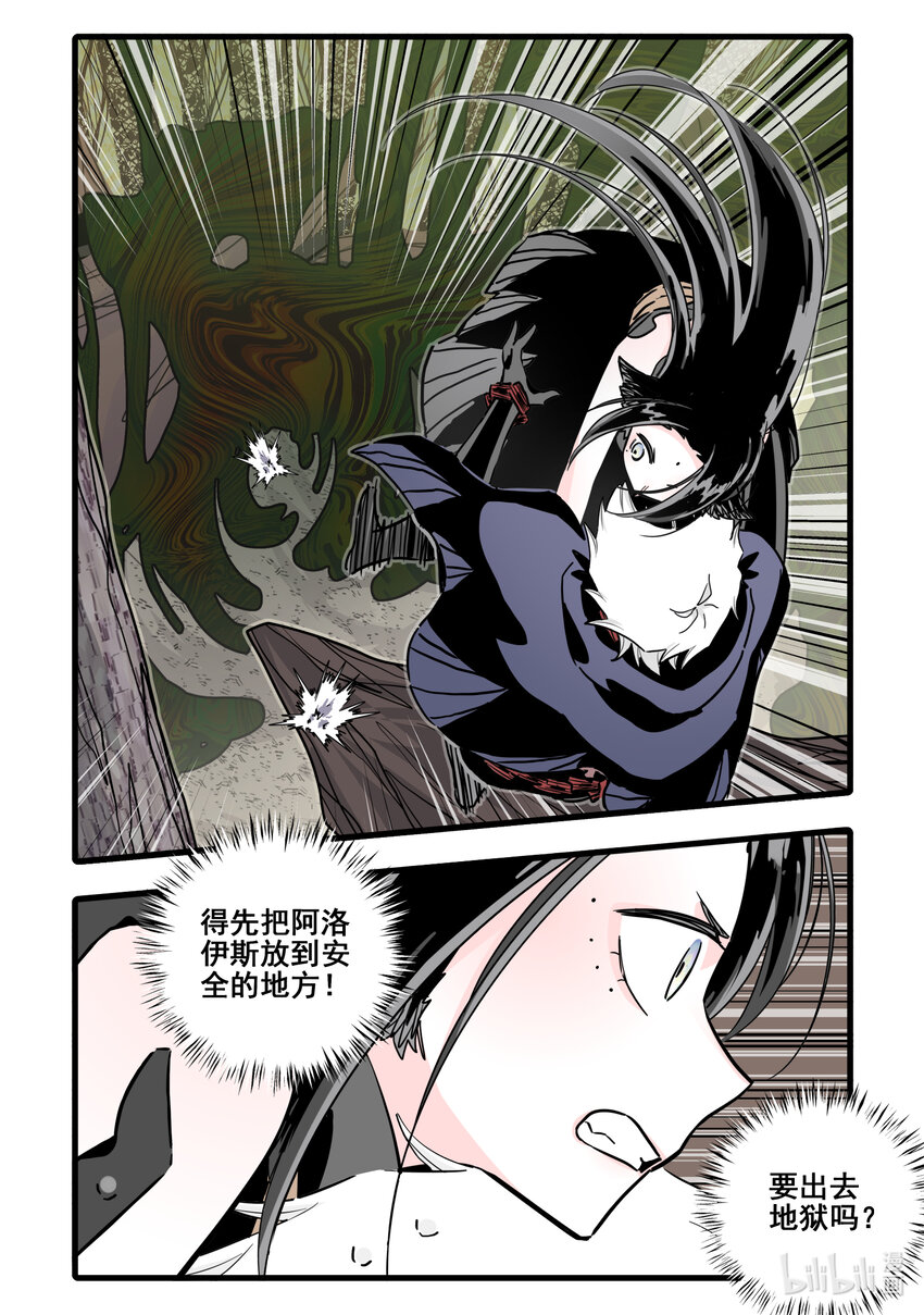 无脑魔女漫画,077 第七十七话3图