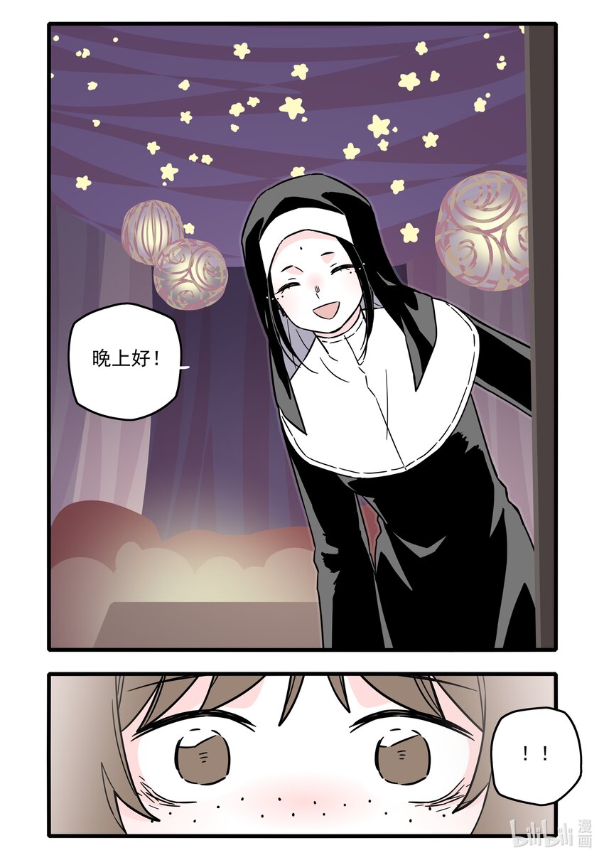 无脑魔女漫画,036 第三十六话3图