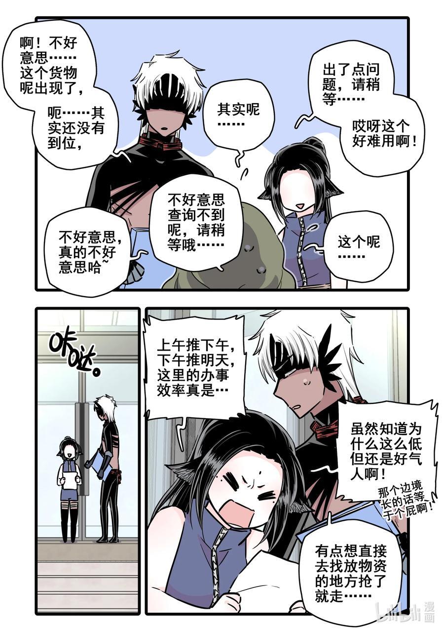 无脑魔女漫画,100 第一百话5图